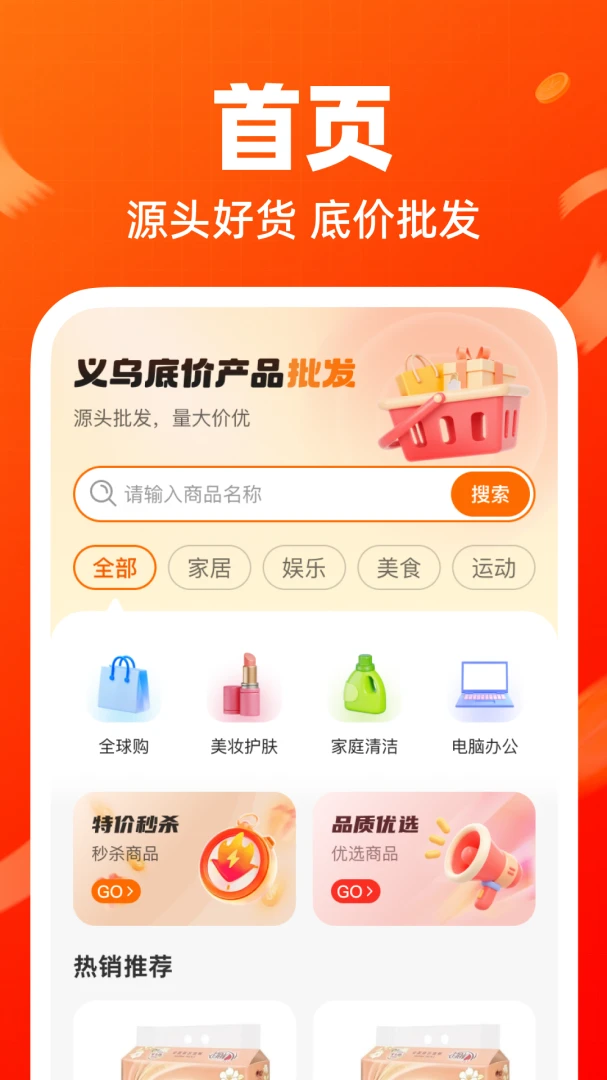 ���ڵ׼۲�Ʒ����-һ�ֻ�Դ�ɹ����ֽ�ͼ