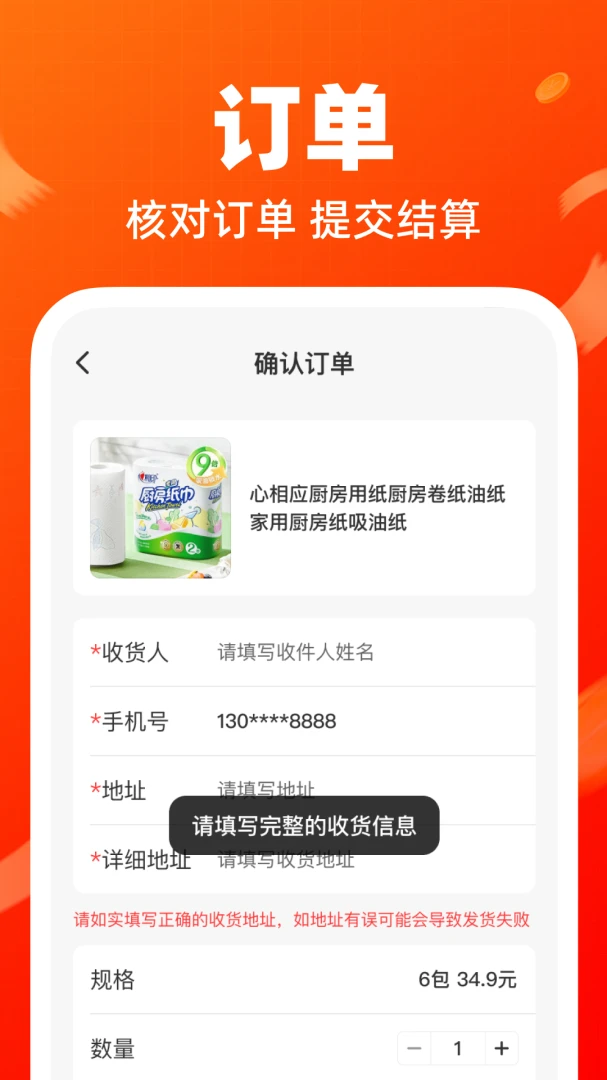 ���ڵ׼۲�Ʒ����-һ�ֻ�Դ�ɹ����ֽ�ͼ
