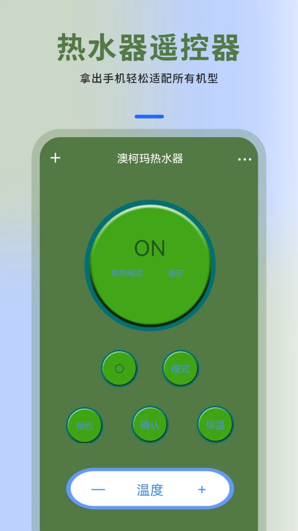 �ֻ�ң����-���ܼҵ�����ң�ؽ�ͼ2