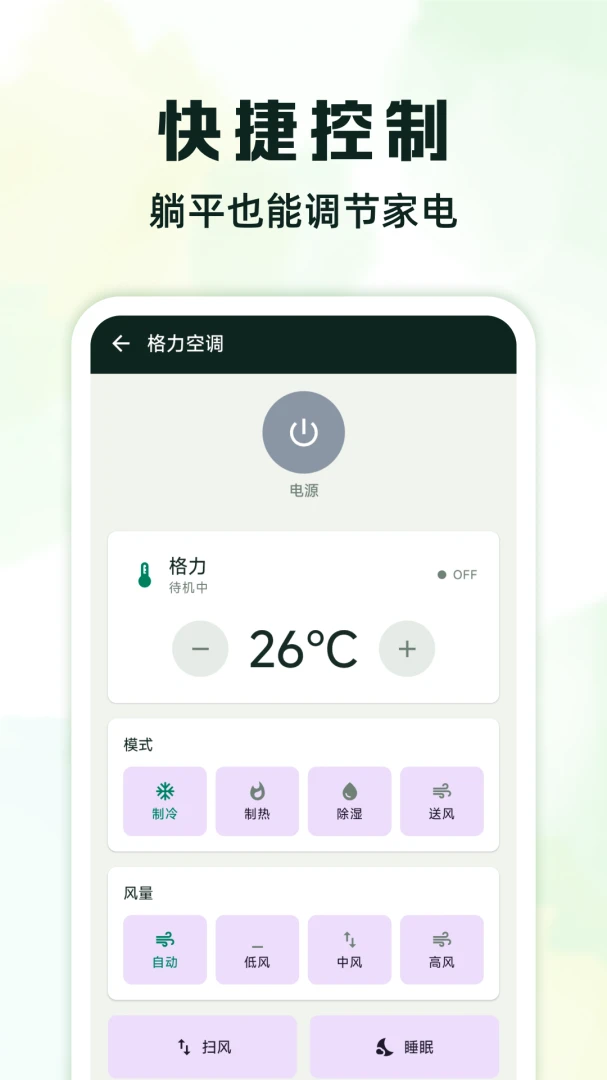 ����ң����ǿ��-�ֻ�����ң��ר�ҽ�ͼ1