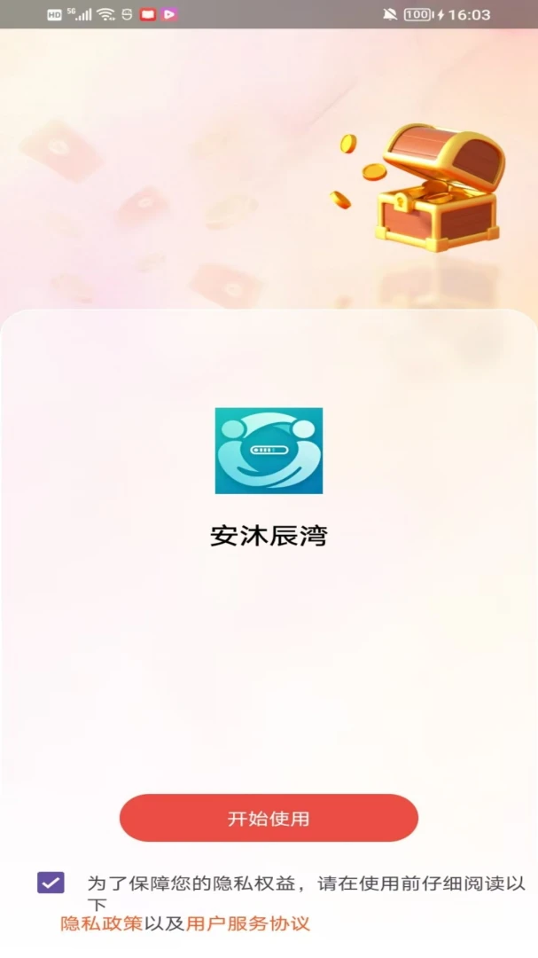 ����ʰ��-��¼��������˲���ͼ