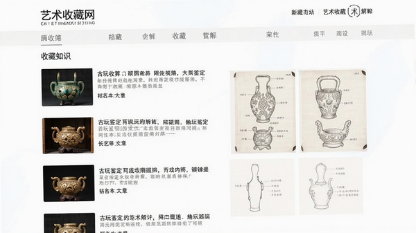 �����ղ�����Ѷҳ�棬չʾ�ղ�֪ʶ�����б������Թ������ͼ�⣬�������¼�࣬ͻ�������ղ���������רҵ��