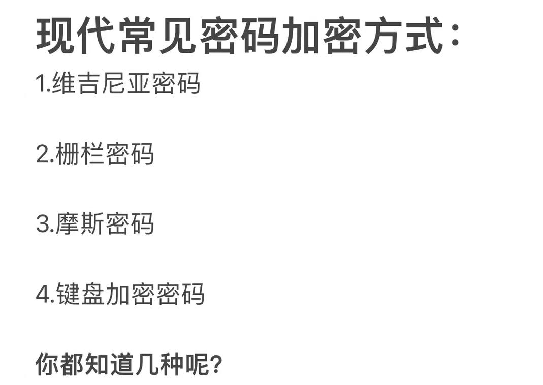 隐藏计算器-私密文件保险箱 加密原理与安全设置对比图