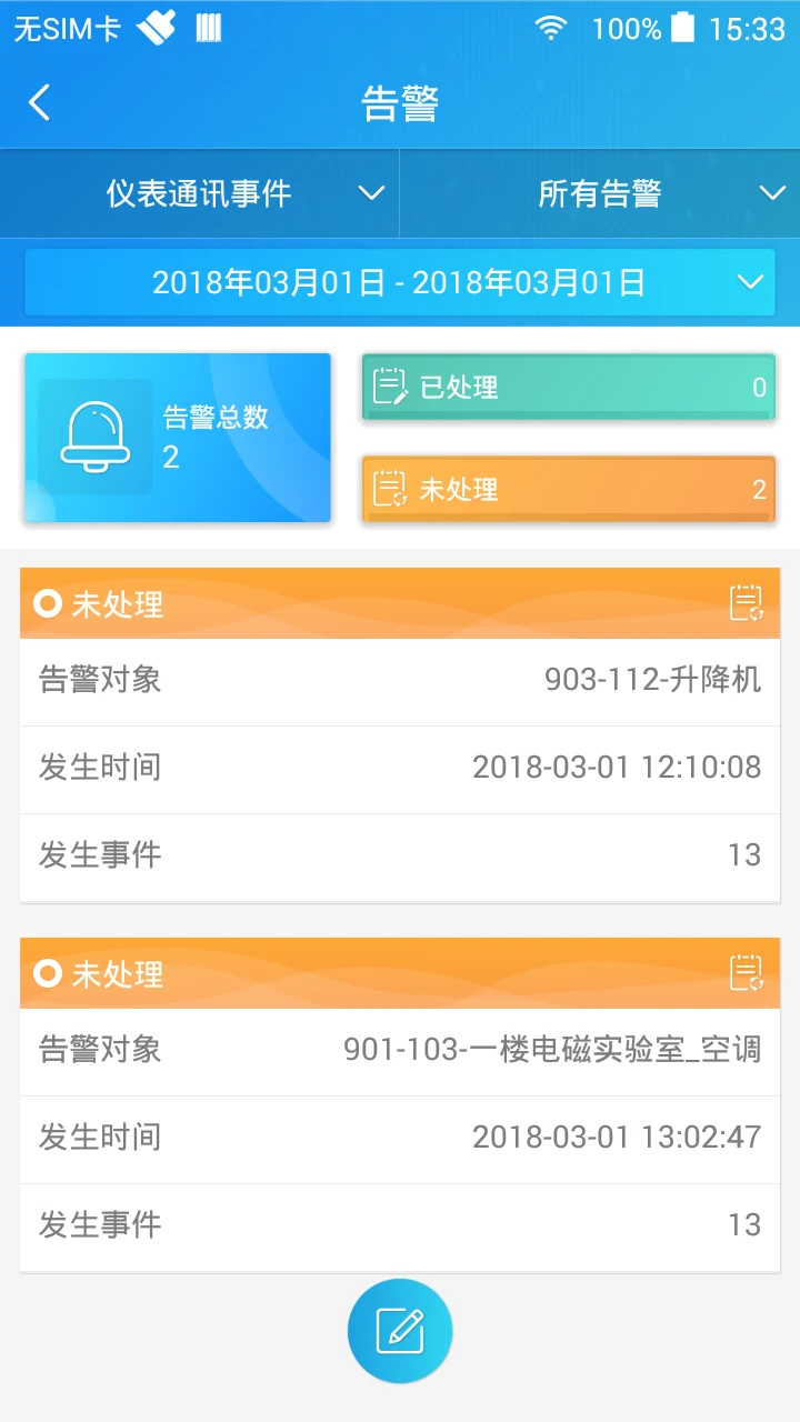 SmartPiEMS-������Ч���ܹܼҽ�ͼ4