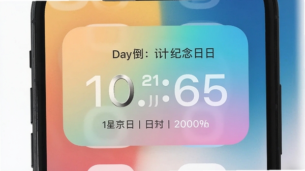 ����Day����������С���Ч��ͼ���ֻ�����Ļ��ʾ����ʱС���������չʾ����Ŀ�����ڵ�����������Ϊ���½���ɫ��