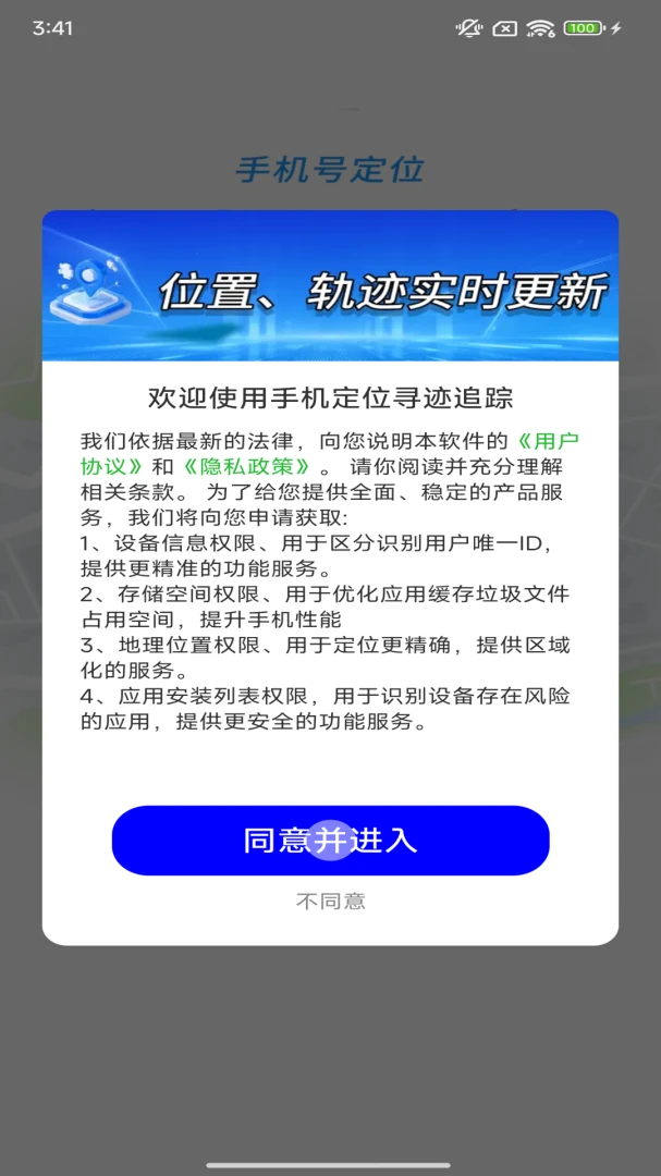 �ֻ���λѰ��׷��-��׼�ػ�����λ�ý�ͼ0