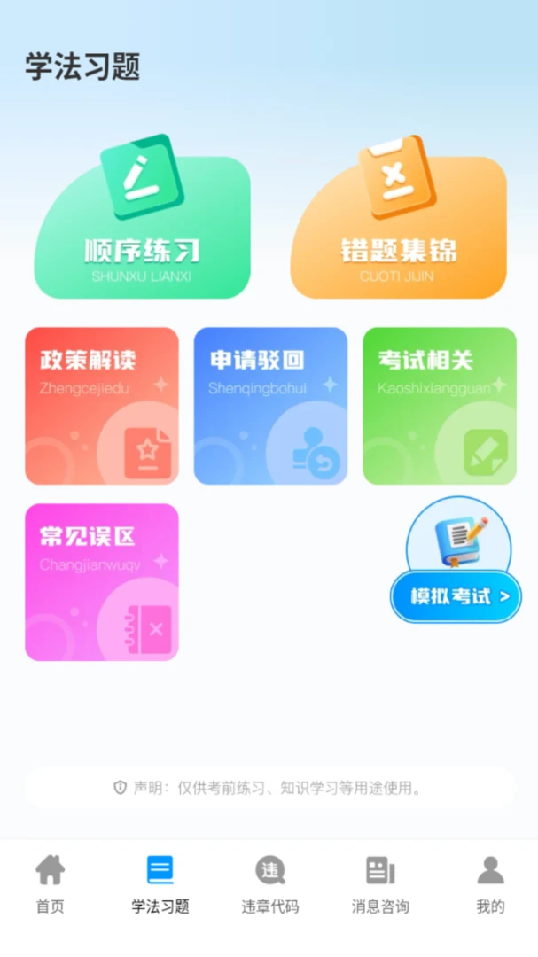 Υ�½�ͨ��Ѷͨ-Υ�²�ѯ���ֽ�ͼ0