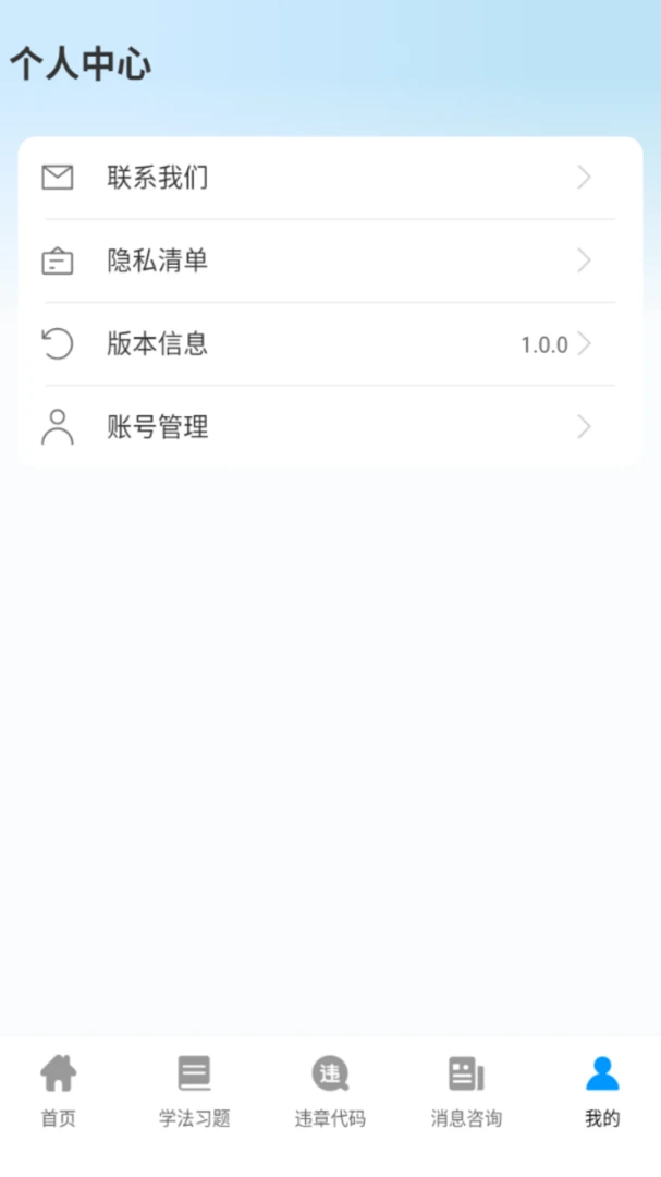 Υ�½�ͨ��Ѷͨ-Υ�²�ѯ���ֽ�ͼ1