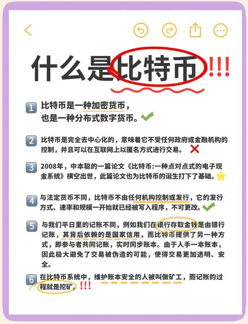 BTC����ʲô���� ���رұ��ʿ�����ͼ һ�Ŀ������رҵ�����ʲô��
