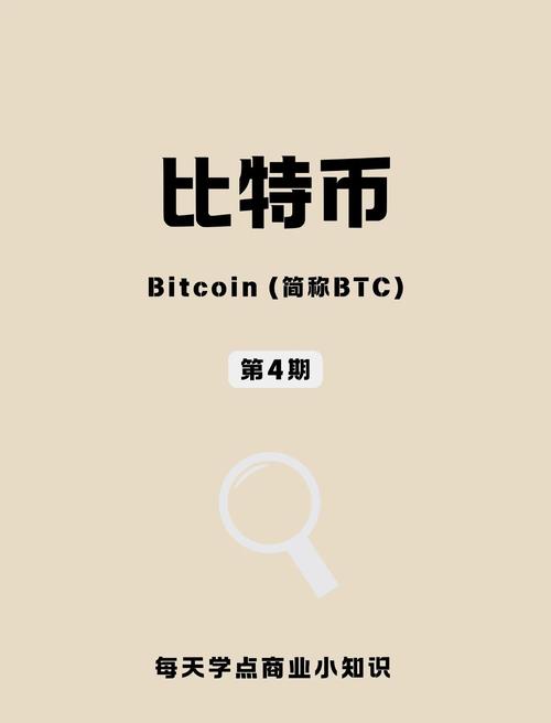 BTC����ʲô���� ���رҺͷ�����������ʾ��ͼ