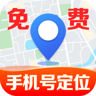 �ֻ������ʵʱ��λ-�ֻ���׷�ٶ�λ����v1.0.23.1002 �ٷ�����