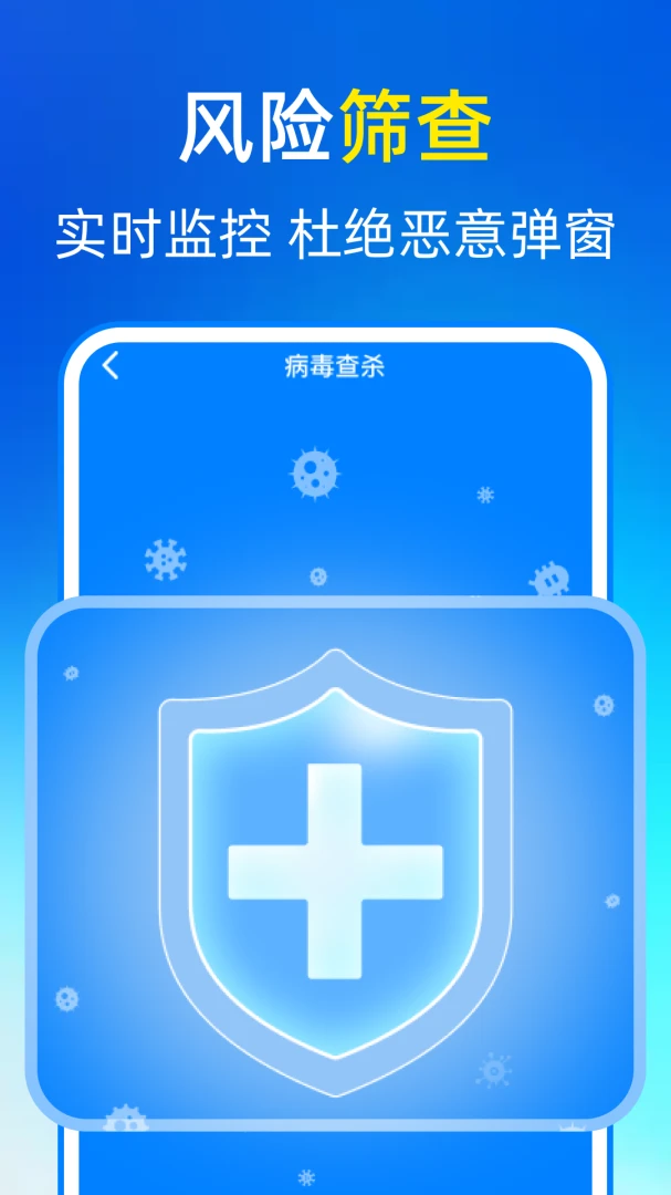 特快一键清理-极速手机清理工具截图