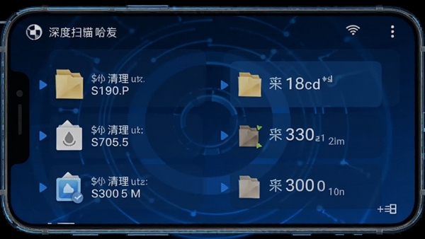 特快一键清理正在进行深度扫描的手机界面截图,显示各类垃圾文件分类和大小,科技感蓝色调