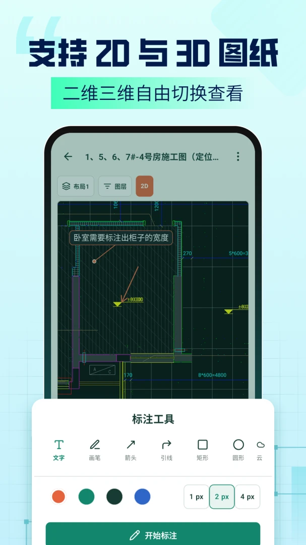 CAD Agent-手机CAD看图助手截图