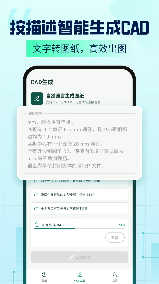 CAD Agent-手机CAD看图助手截图
