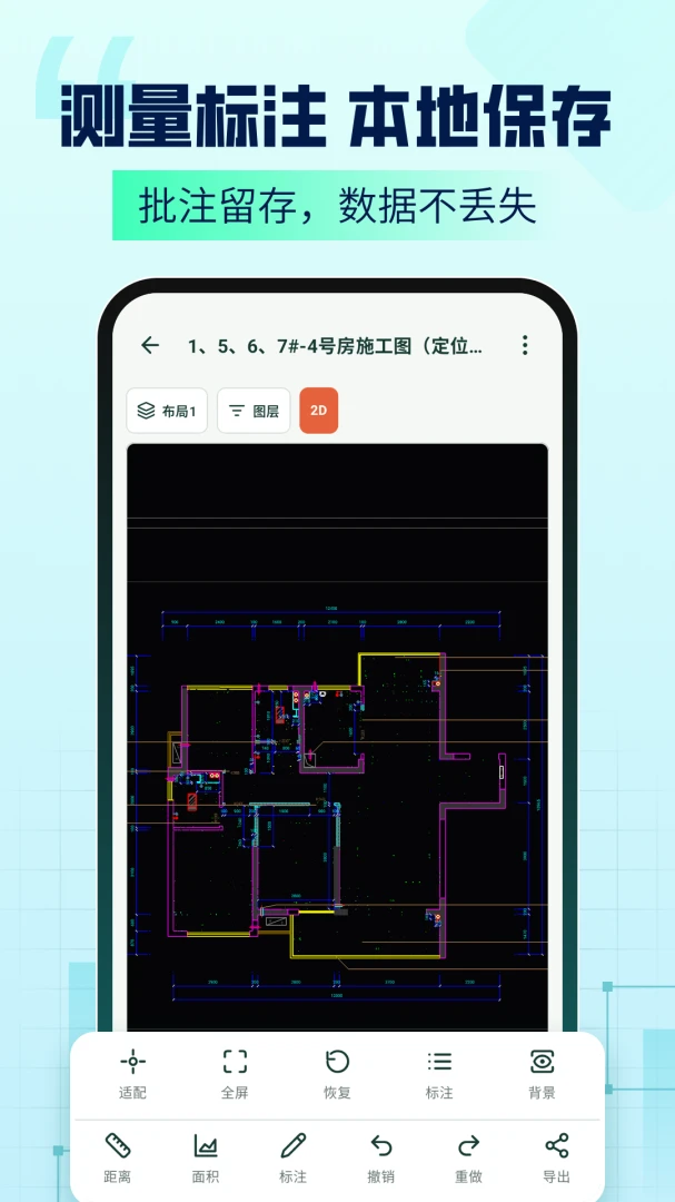 CAD Agent-手机CAD看图助手截图