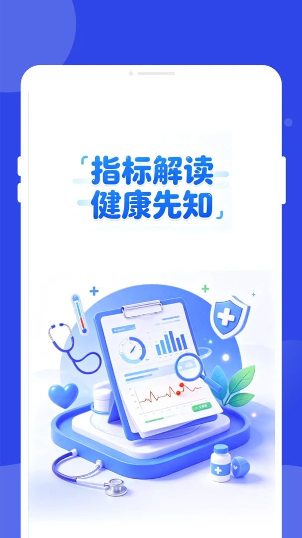 ֡����챨����-���ܽ����ܼҽ�ͼ0