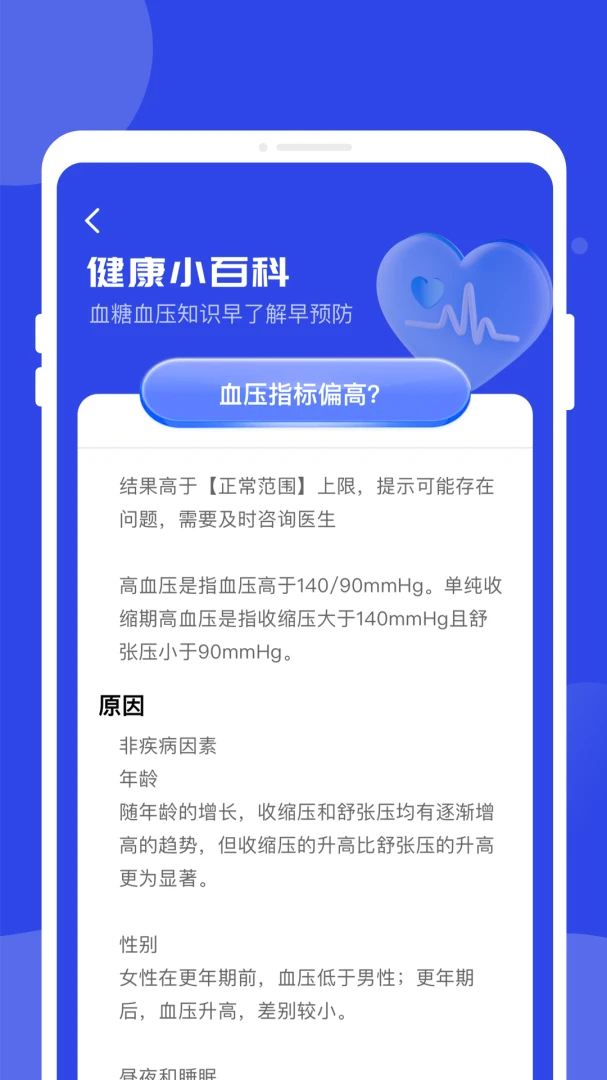 ֡����챨����-���ܽ����ܼҽ�ͼ3