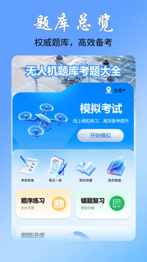 ���˻���⿼���ȫ-���˻���֤ˢ�����ֽ�ͼ