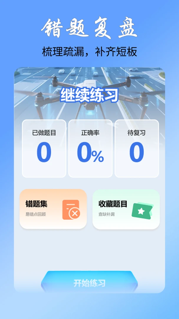 ���˻���⿼���ȫ-���˻���֤ˢ�����ֽ�ͼ