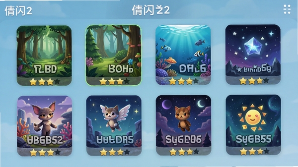 倩闪2游戏关卡选择界面,展示多个不同主题的关卡图标,包括森林、海洋、星空等场景,每个关卡下方有星级评价,界面简洁现代,色彩鲜艳,手机竖屏显示