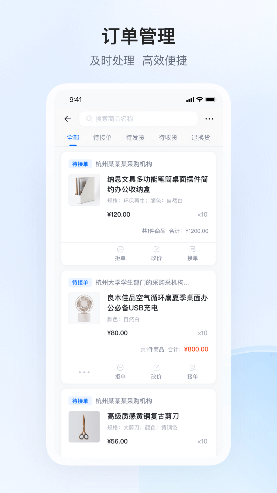 �������̼Ұ�-��Ӧ���ƶ��칫���ֽ�ͼ1