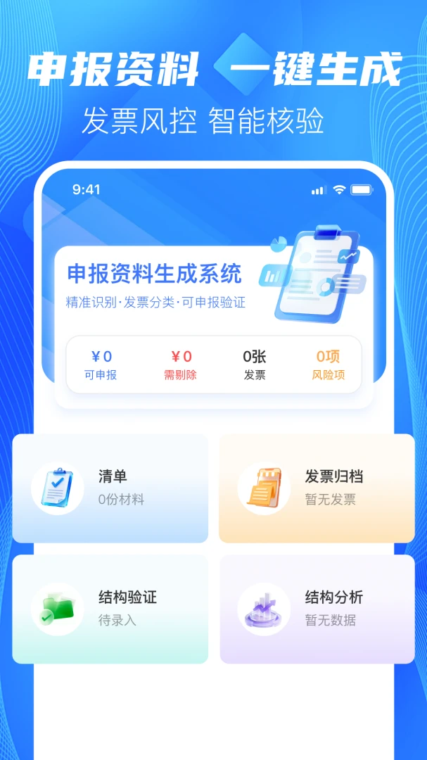 �����籣-�籣��ѯ�������ֽ�ͼ
