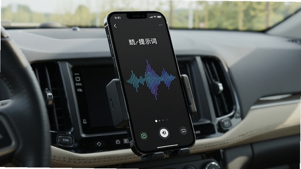 AI生图提示词:听话软件智能语音播报功能展示,手机放在车载支架上,屏幕显示朗读界面,声音波纹可视化