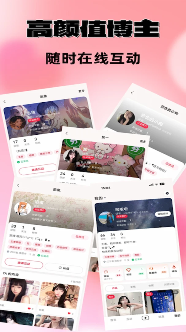 听话-便捷语音助手工具截图0