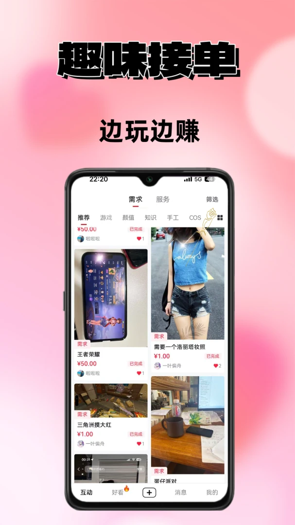 听话-便捷语音助手工具截图3