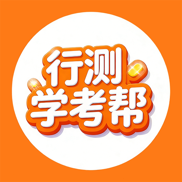 �в�ѧ����-����ˢ������v1.0.8 �ٷ�����