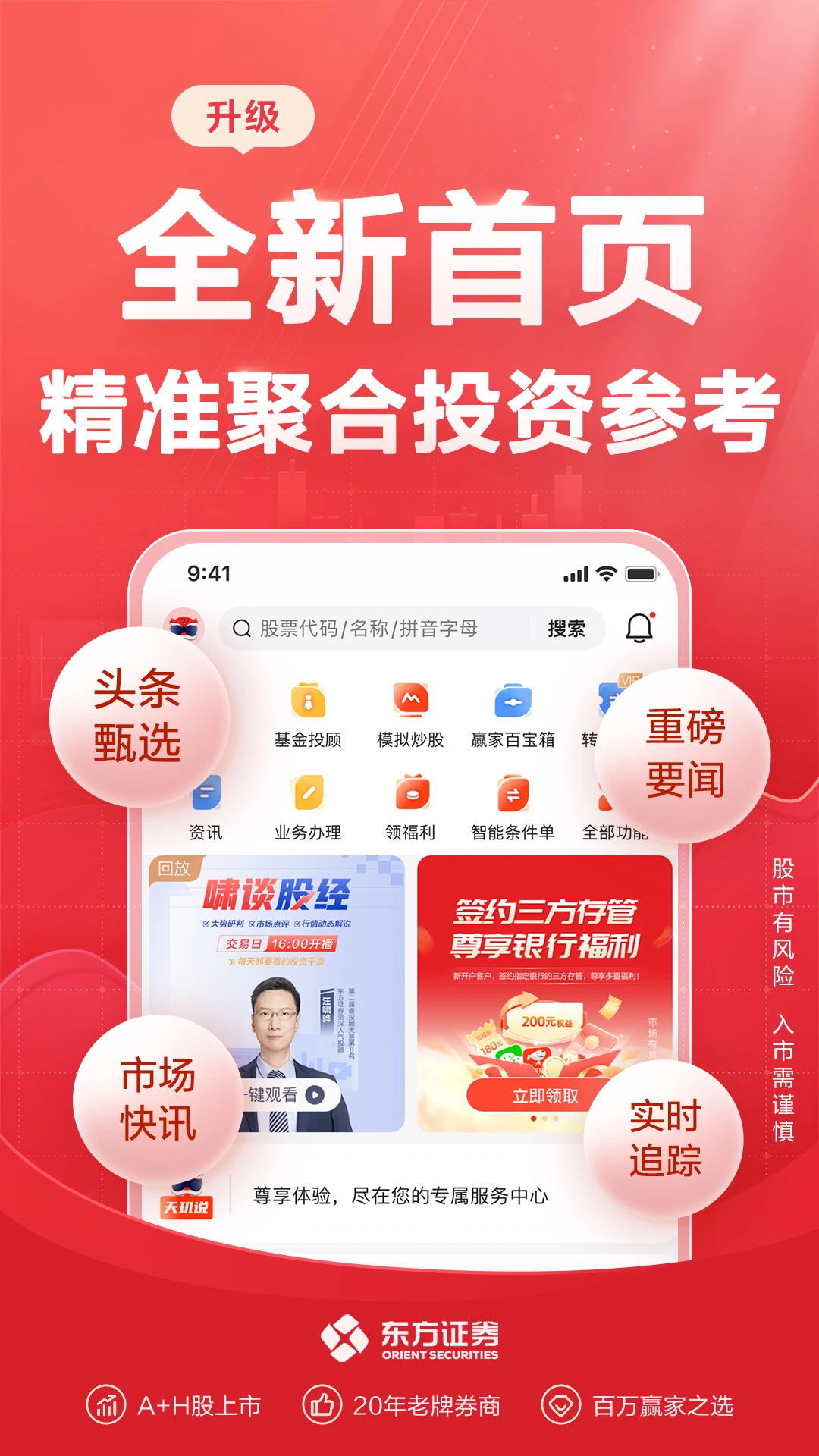 ����Ӯ��-����֤ȯ�������ֽ�ͼ2