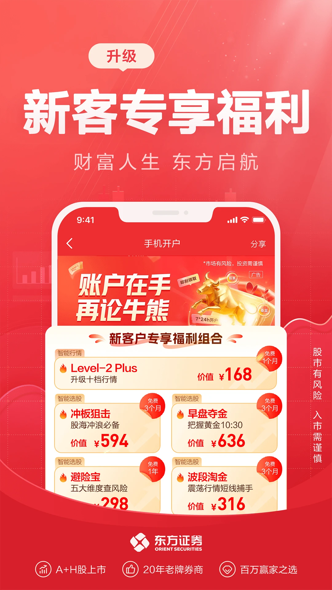 ����Ӯ��-����֤ȯ�������ֽ�ͼ0