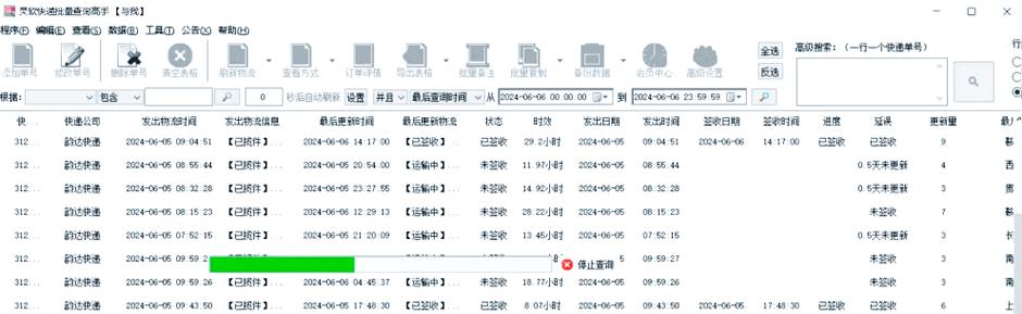 ��ͨ��Խ����-�羳������ѯ���� ���������ѯ���ҳ��