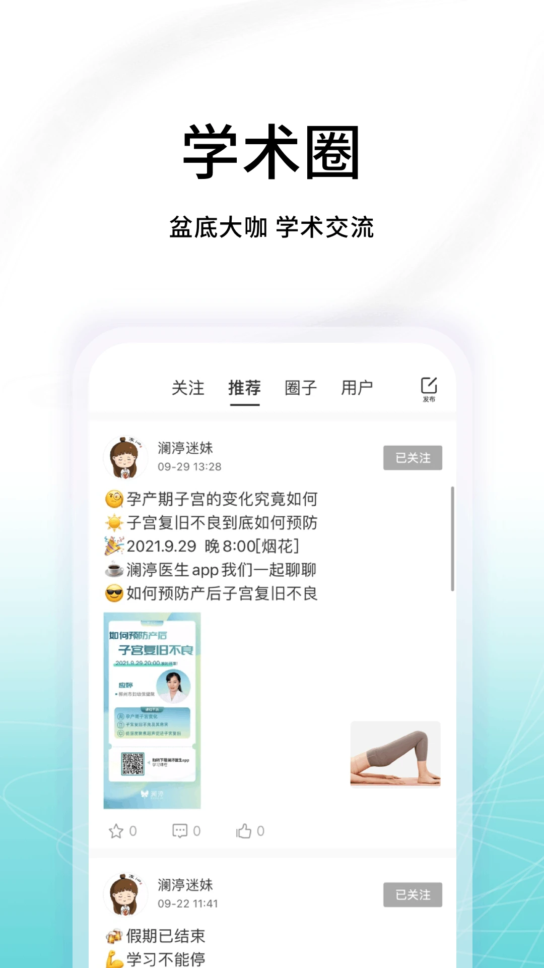 ��ҽ��-Ů����׿������ֽ�ͼ