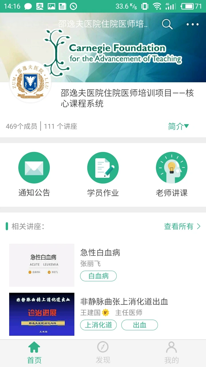 ��ҽ����-ҽ��ѧϰ�������ֽ�ͼ
