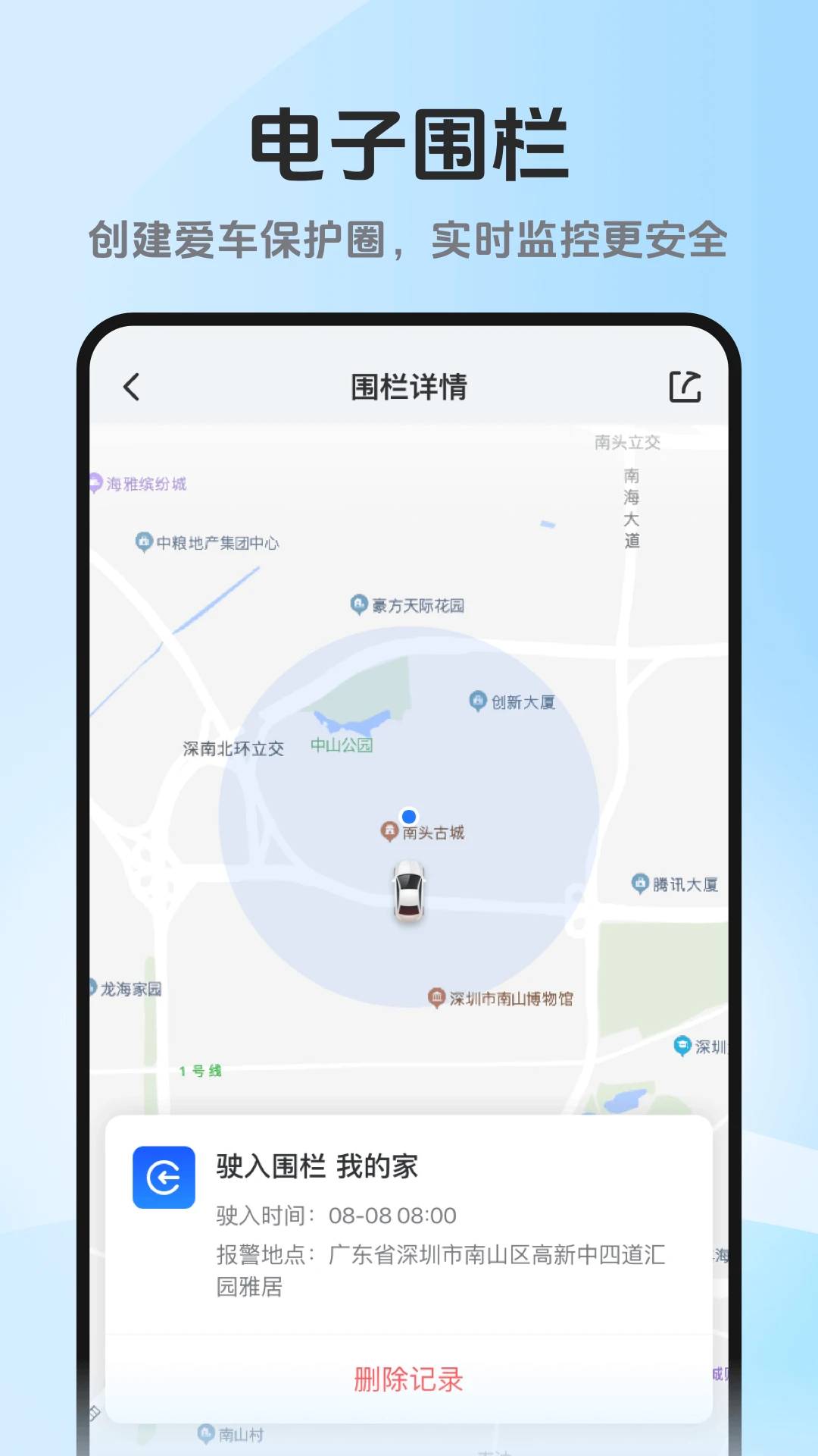 记路者-行车轨迹记录仪截图4