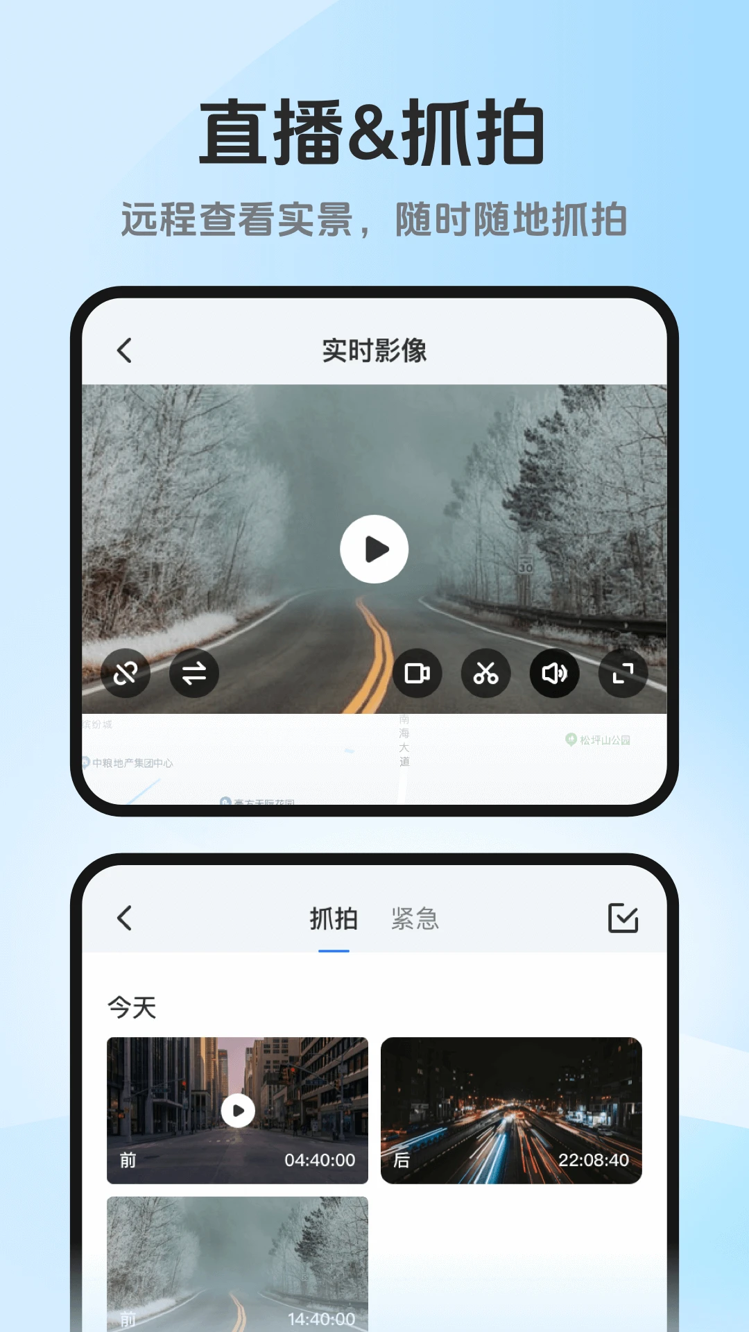 记路者-行车轨迹记录仪截图3