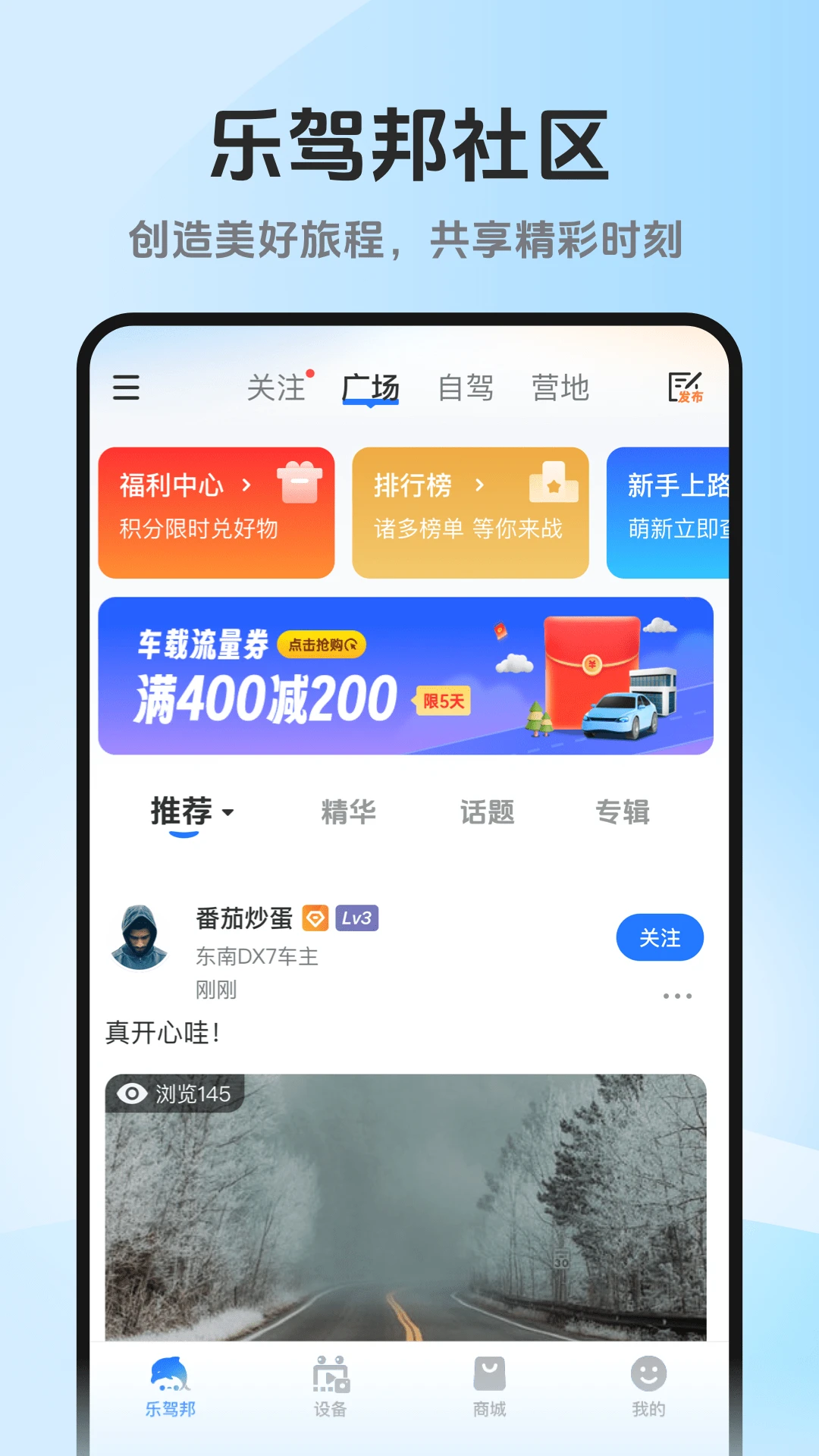 记路者-行车轨迹记录仪截图1