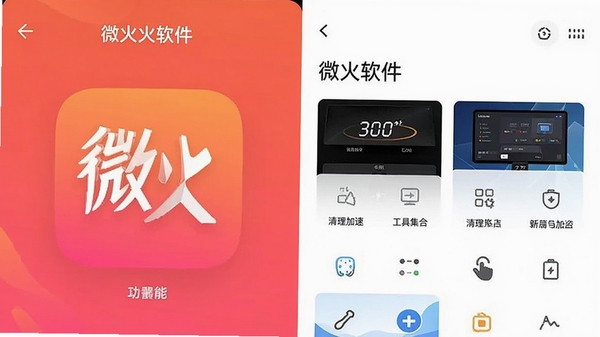 ΢��app���ܽ����ͼ��չʾ�������ٺ͹��߼���ҳ�棬���������ˣ�����΢���������Ʊ�ʶ��ͻ���๦�ܼ�����ɫ