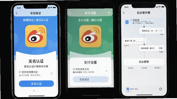 ΢��Ǯ��APP�ƶ��˲�������ʾ��ͼ��չʾʵ����֤��֧�����á���̨�������裬�ֻ���Ļ��ͼ���