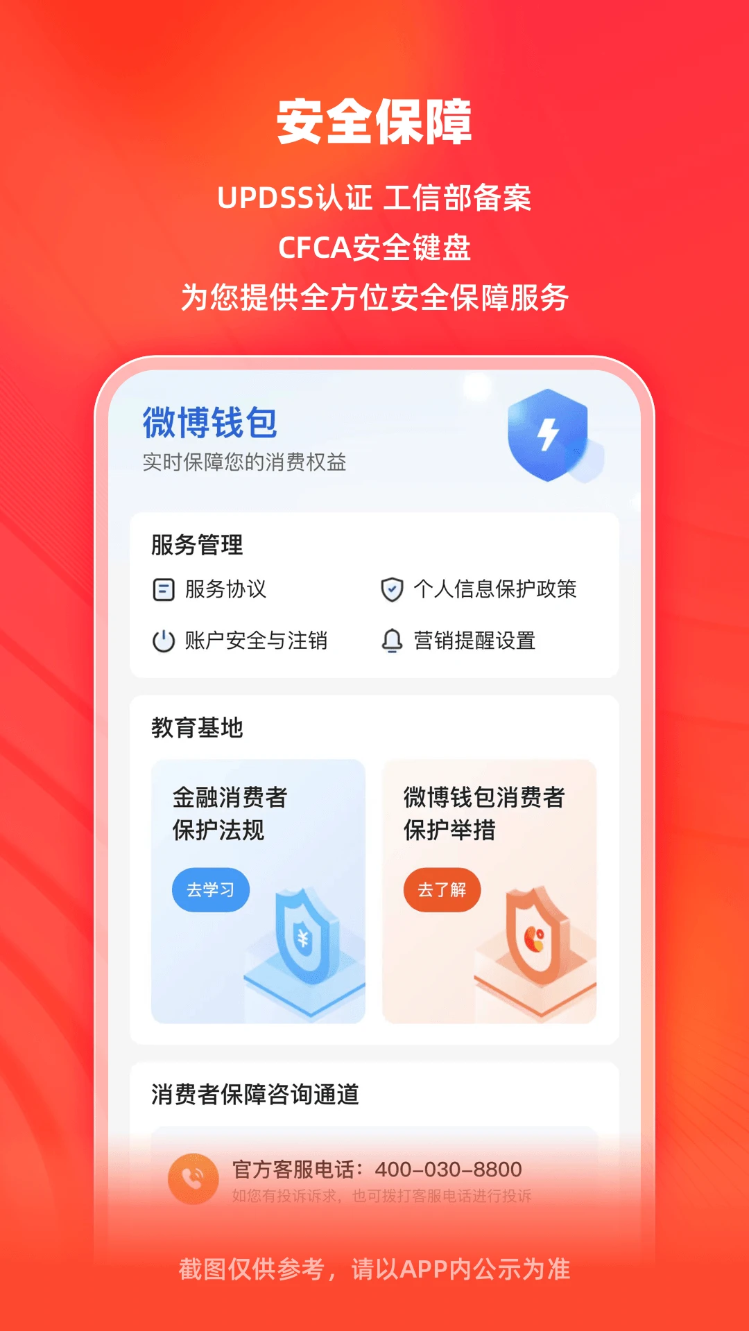 ΢��Ǯ��-�������֧�����ֽ�ͼ