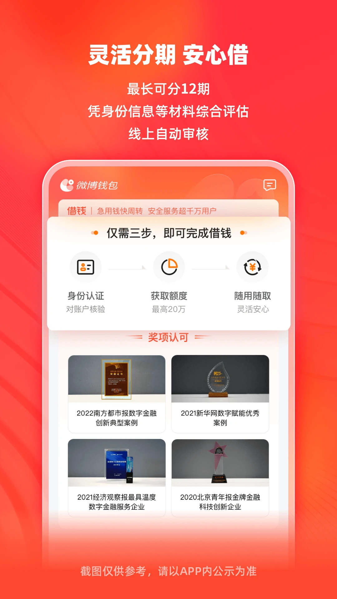 ΢��Ǯ��-�������֧�����ֽ�ͼ