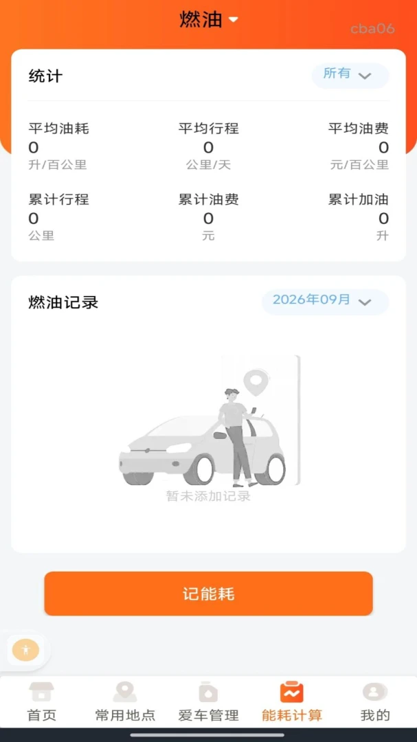 �ð����ó���-�г���ȫ���ֽ�ͼ3