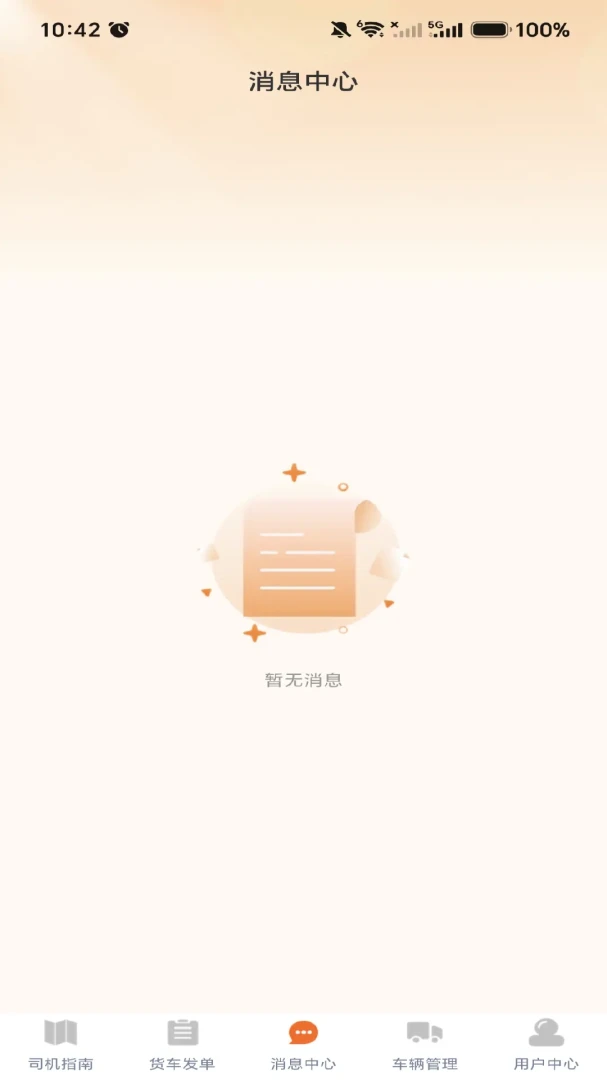 �������˰��-ͬ�ǻ��˽ӵ����ֽ�ͼ3