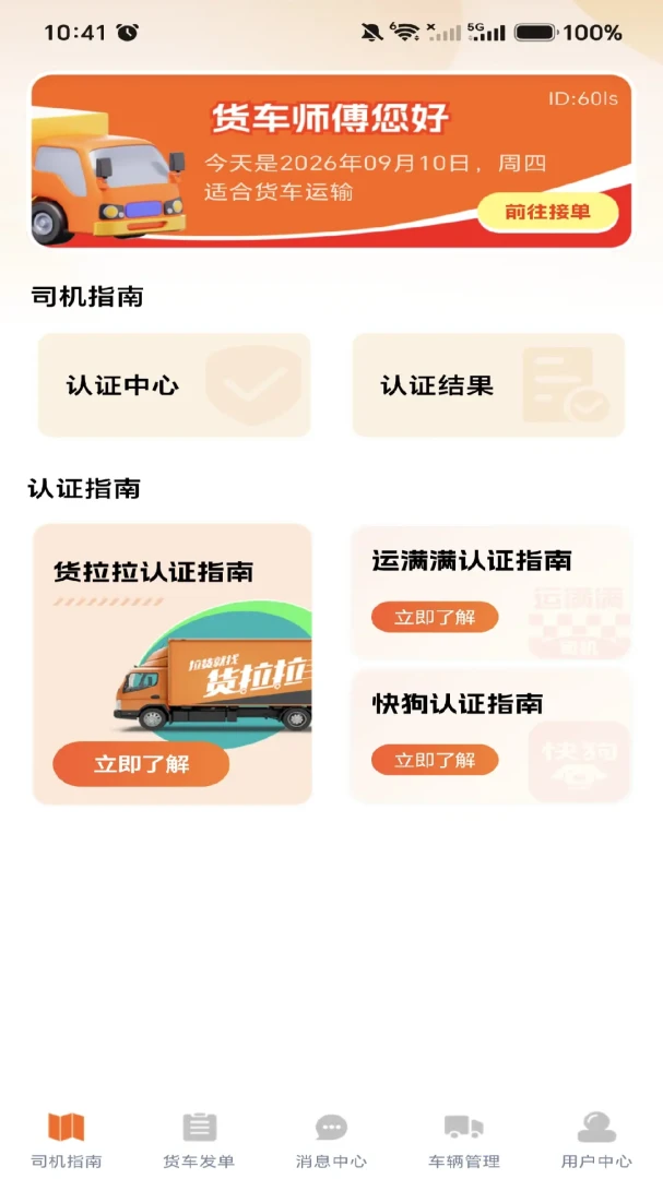 �������˰��-ͬ�ǻ��˽ӵ����ֽ�ͼ0