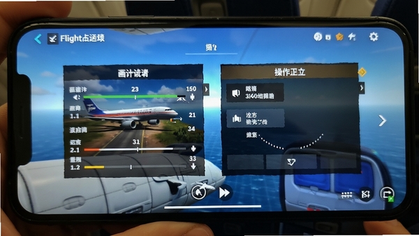 Inflight��Ϸ���ý����ͼ��չʾ���ʵ���������Զ���ѡ��ֻ���Ļ��ʾ