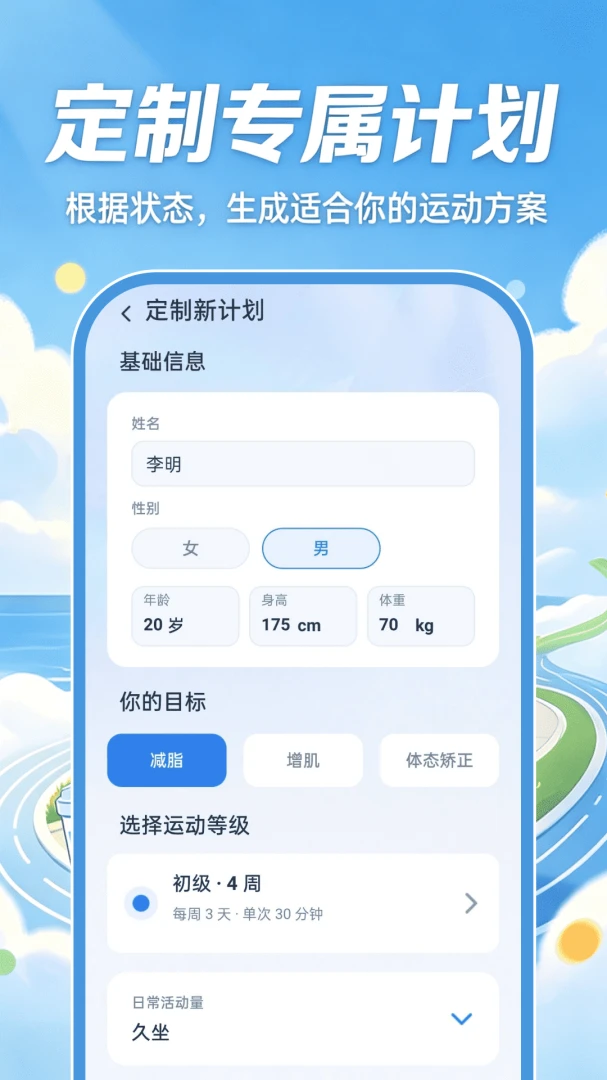 �ǻ��˶�����-��ѧ�˶��������ֽ�ͼ1