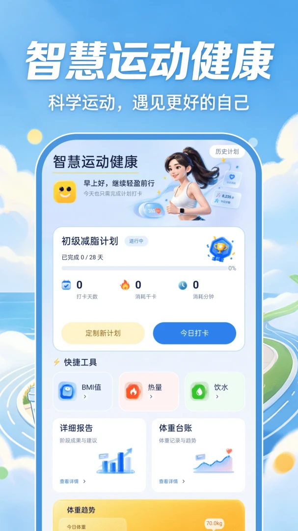 �ǻ��˶�����-��ѧ�˶��������ֽ�ͼ0