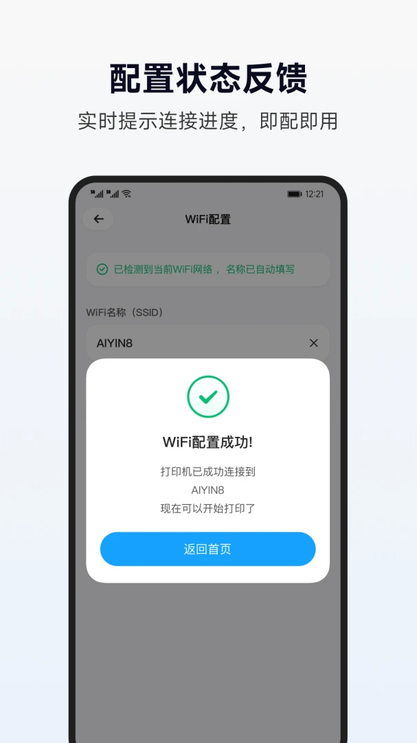 AiCloudLink Pro-����WiFi�������ֽ�ͼ3